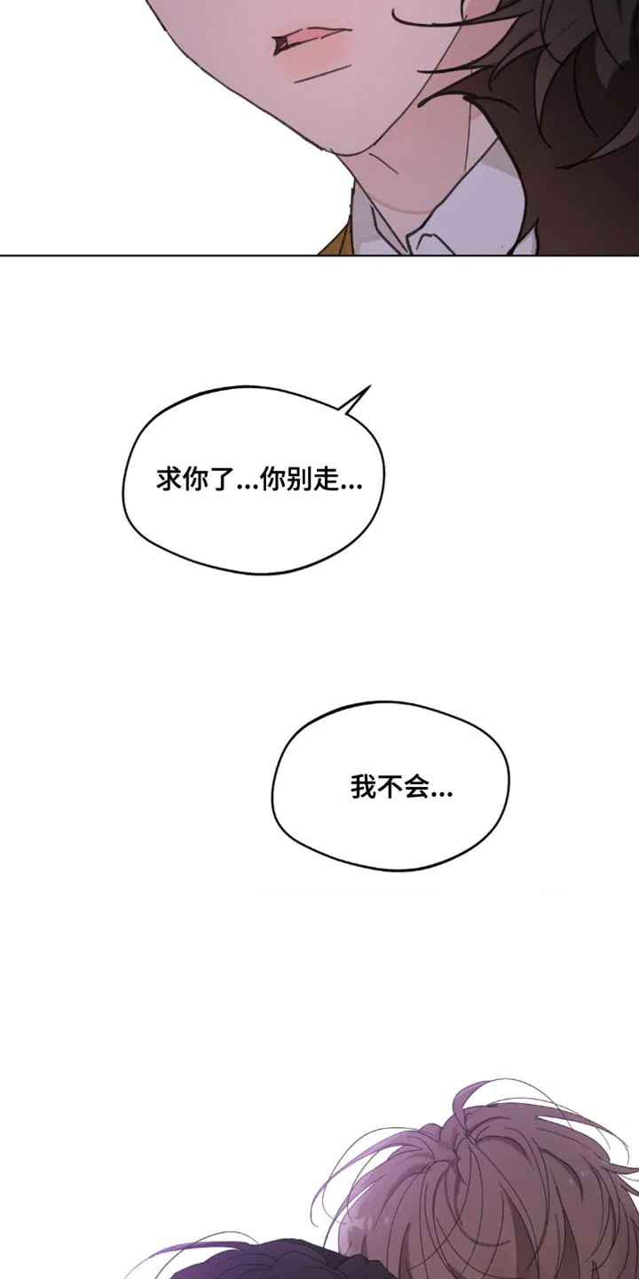 《主人的私情》第157话 第20页
