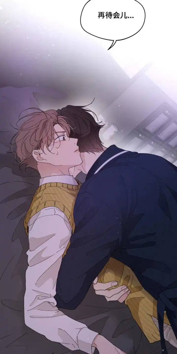 《主人的私情》第157话 第22页