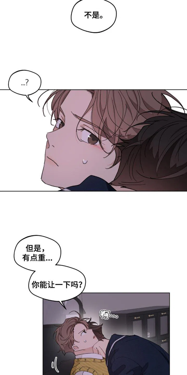 《主人的私情》第157话 第15页