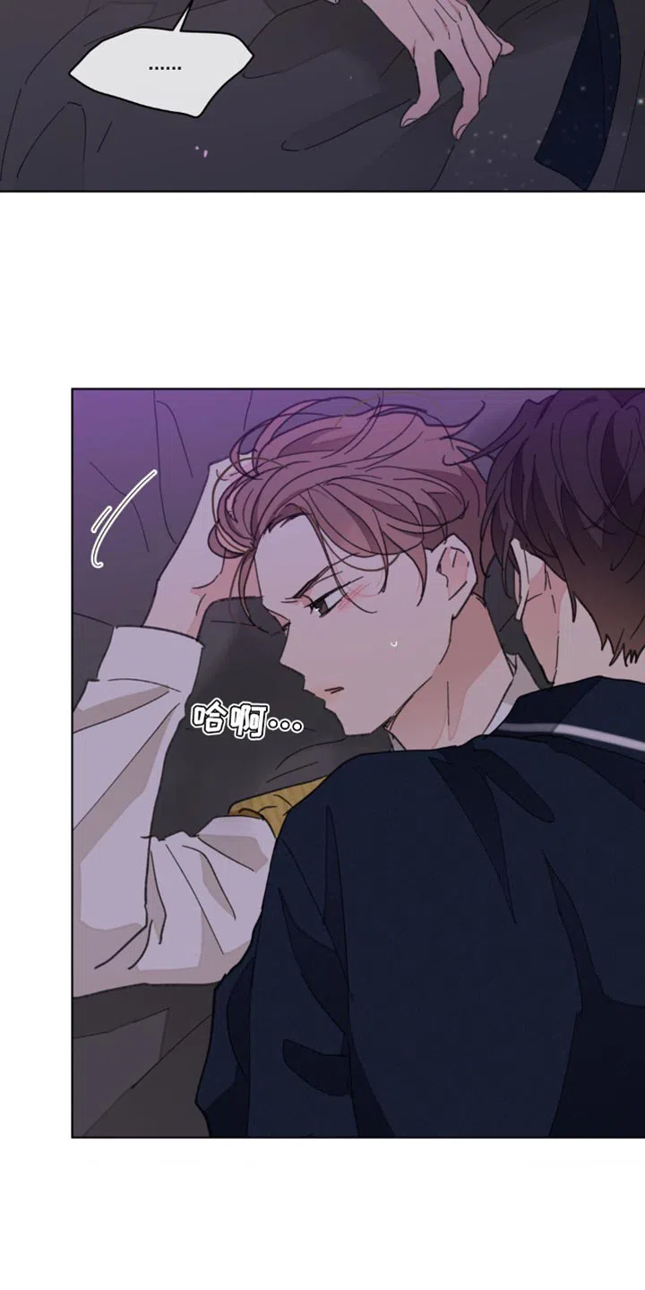 《主人的私情》第157话 第23页