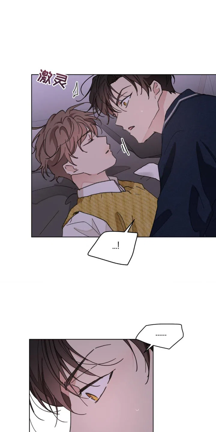 《主人的私情》第157话 第2页