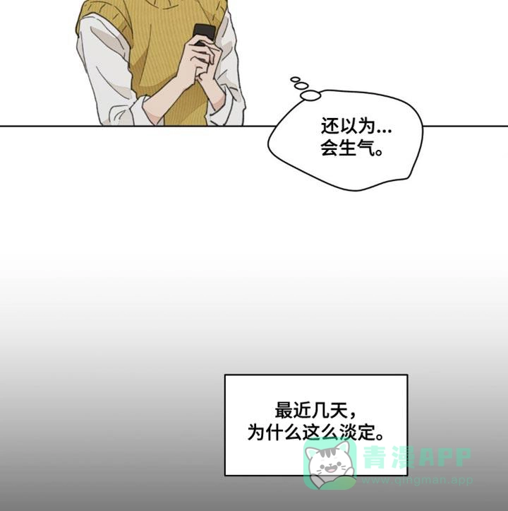 《主人的私情》第158话 第16页