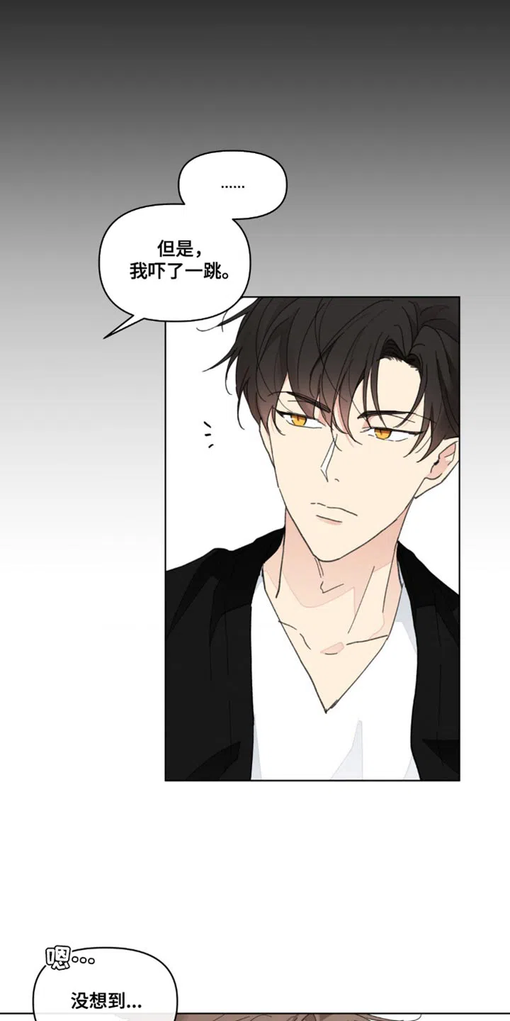 《主人的私情》第158话 第18页