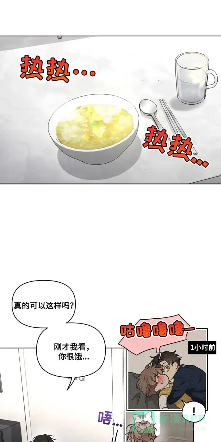 《主人的私情》第158话 第1页