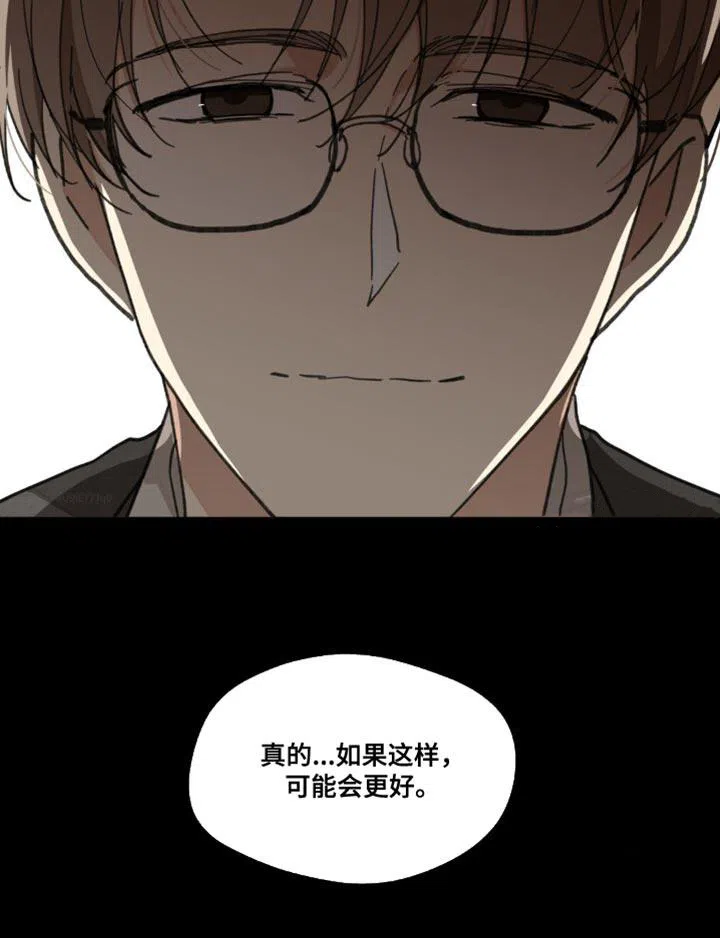 《主人的私情》第158话 第33页
