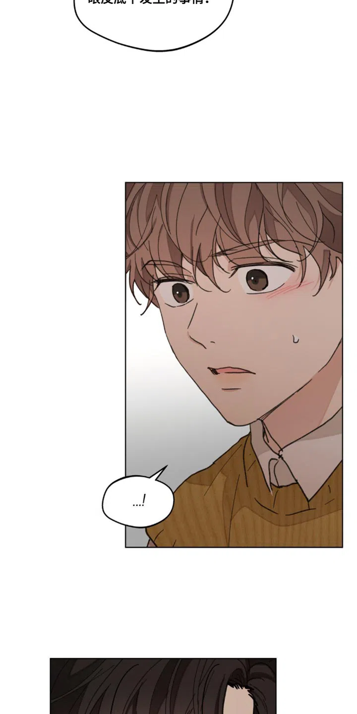 《主人的私情》第158话 第27页