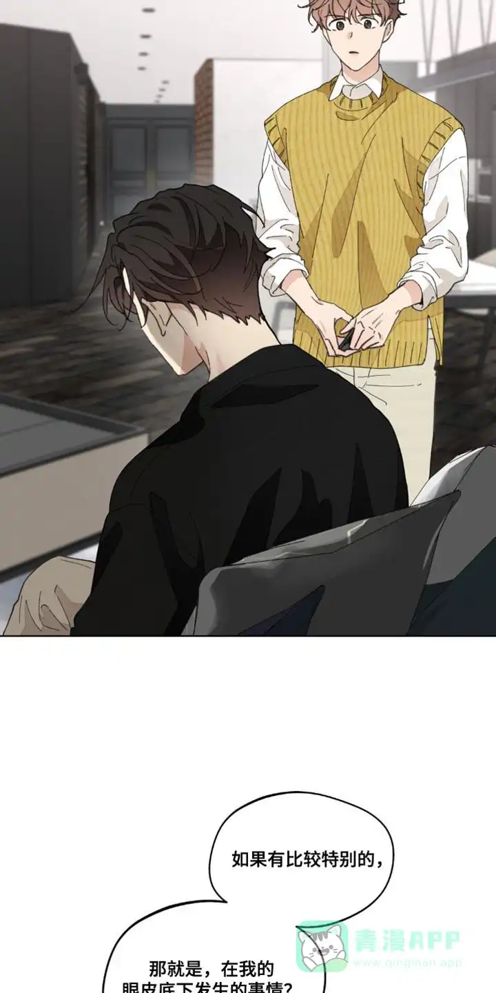 《主人的私情》第158话 第26页