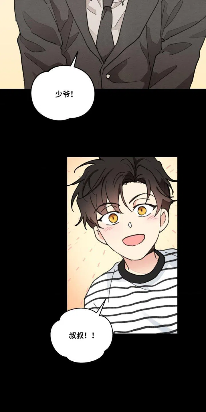 《主人的私情》第158话 第30页