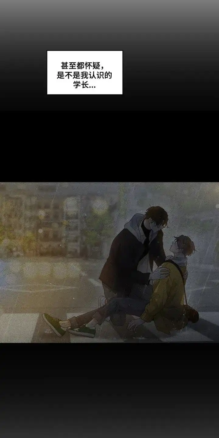 《主人的私情》第158话 第17页