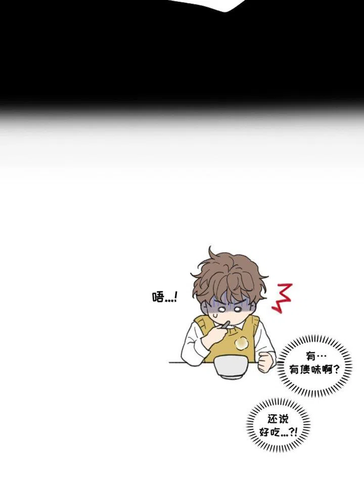《主人的私情》第159话 第33页