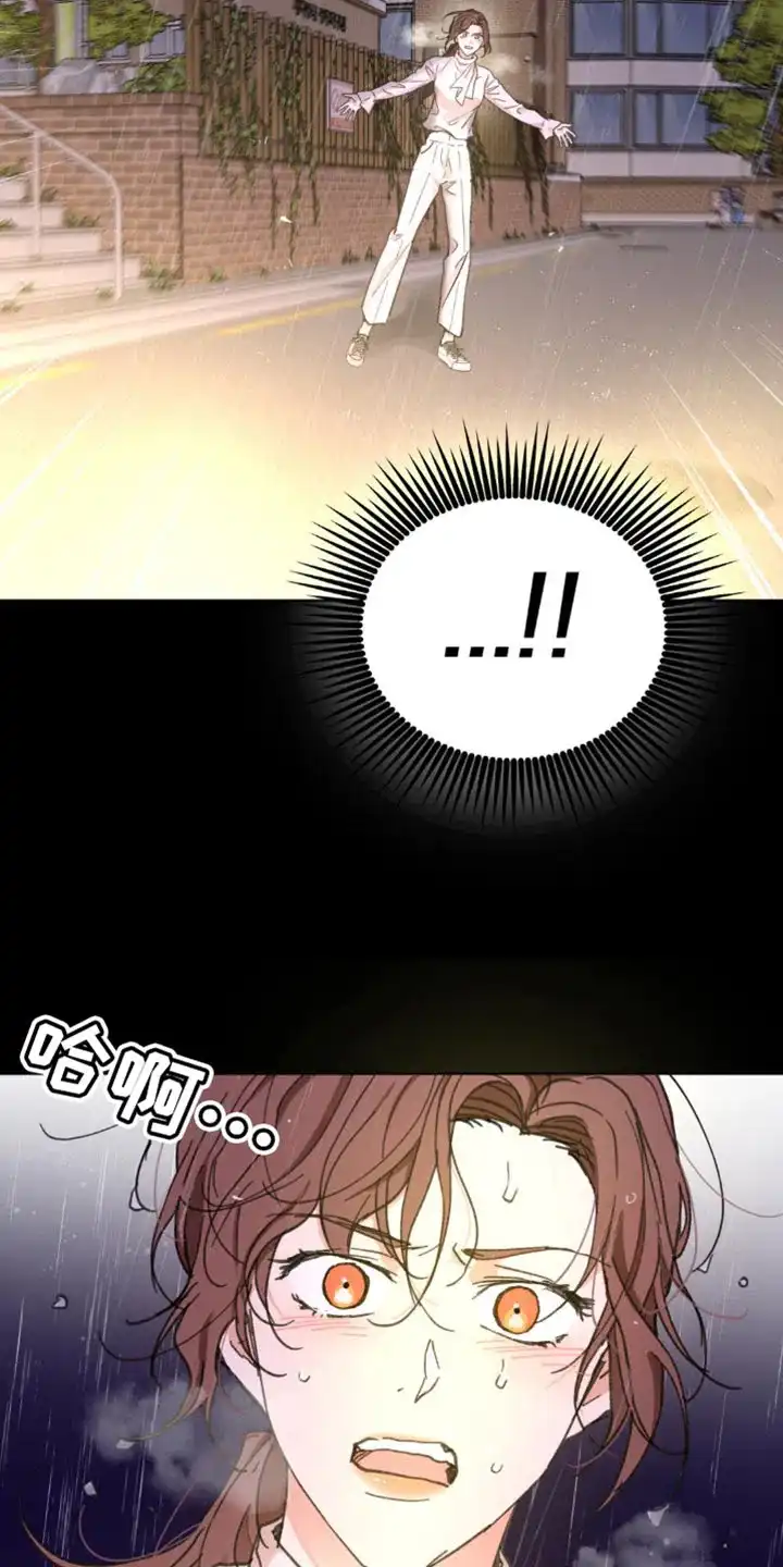 《主人的私情》第159话 第24页