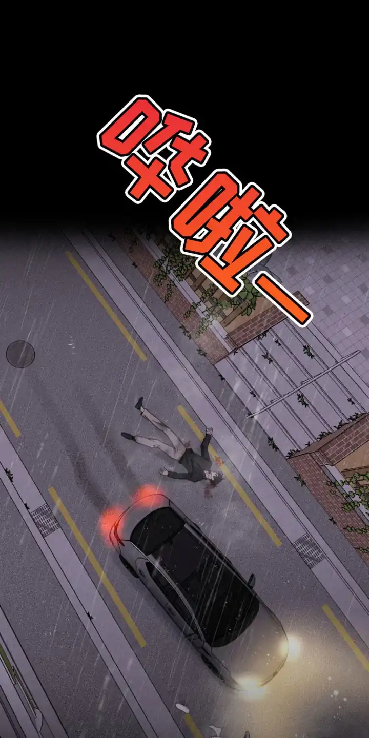 《主人的私情》第159话 第30页