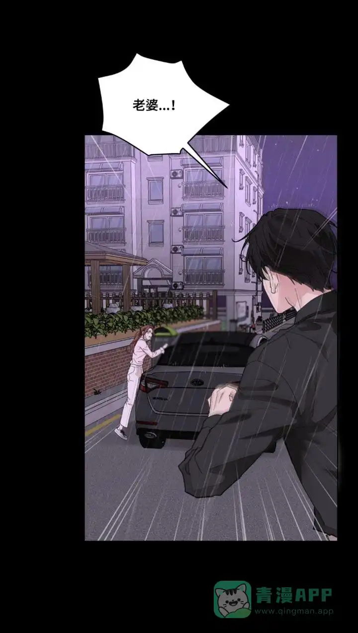 《主人的私情》第159话 第16页