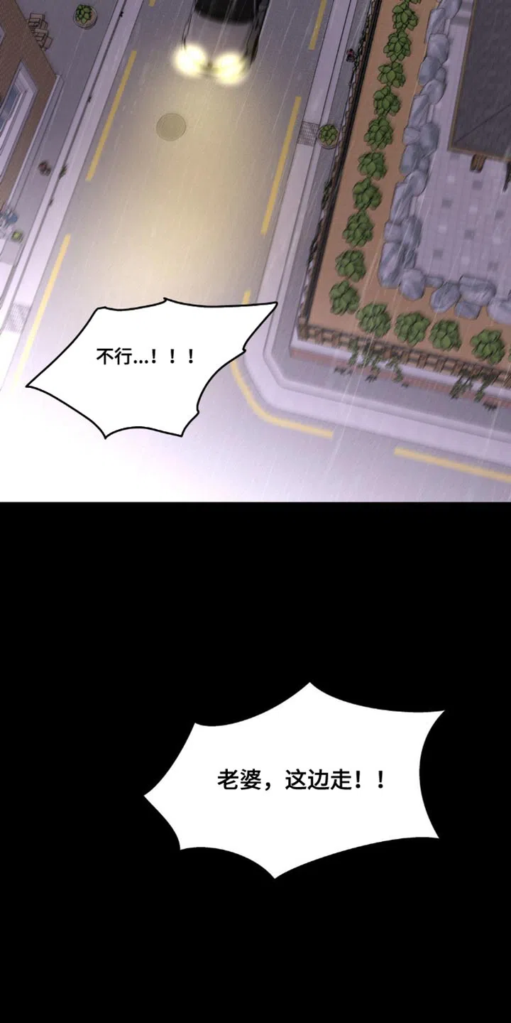 《主人的私情》第159话 第18页