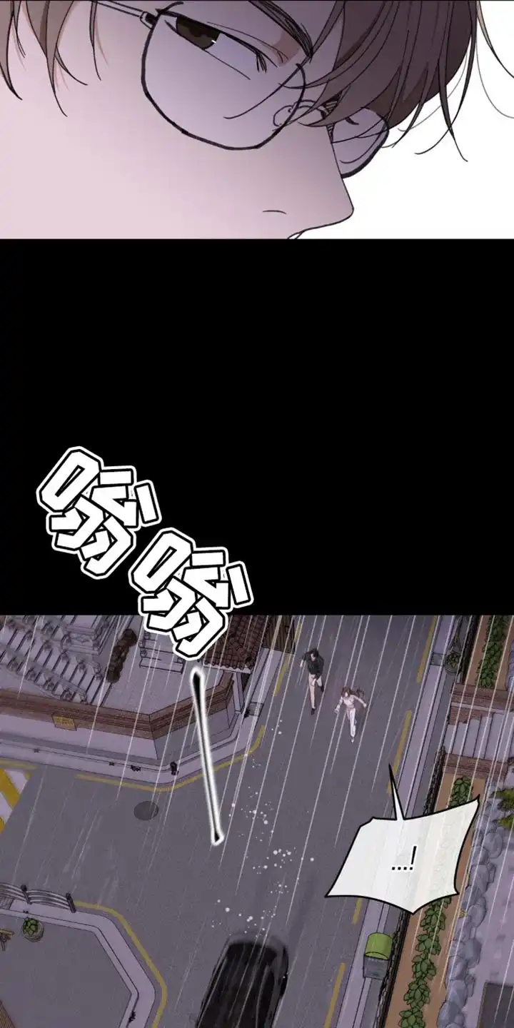 《主人的私情》第159话 第17页
