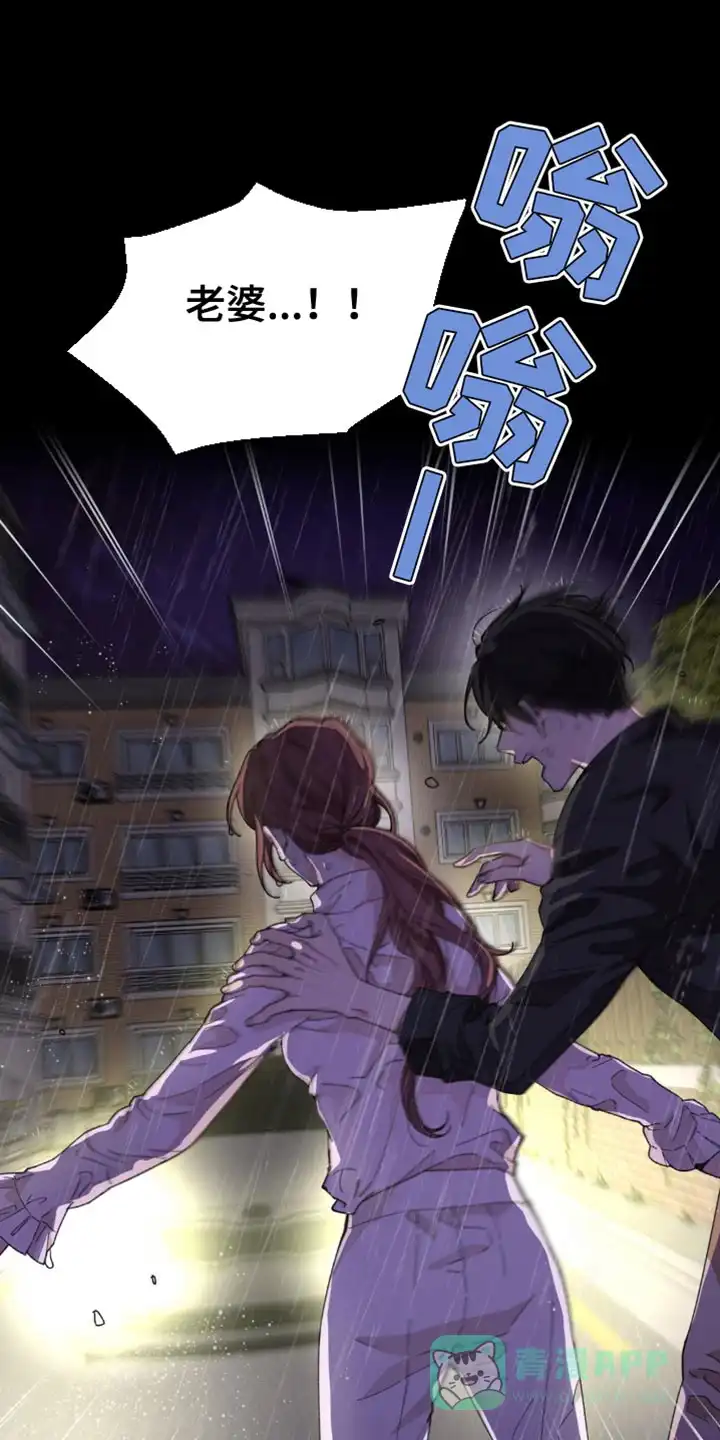 《主人的私情》第159话 第26页