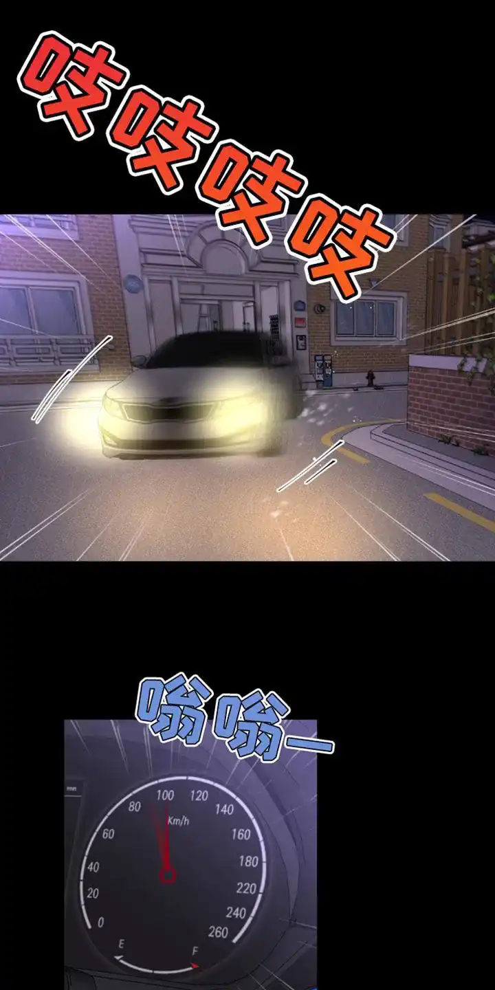 《主人的私情》第159话 第19页