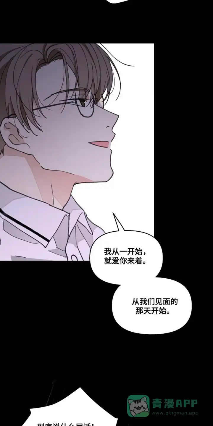 《主人的私情》第159话 第6页