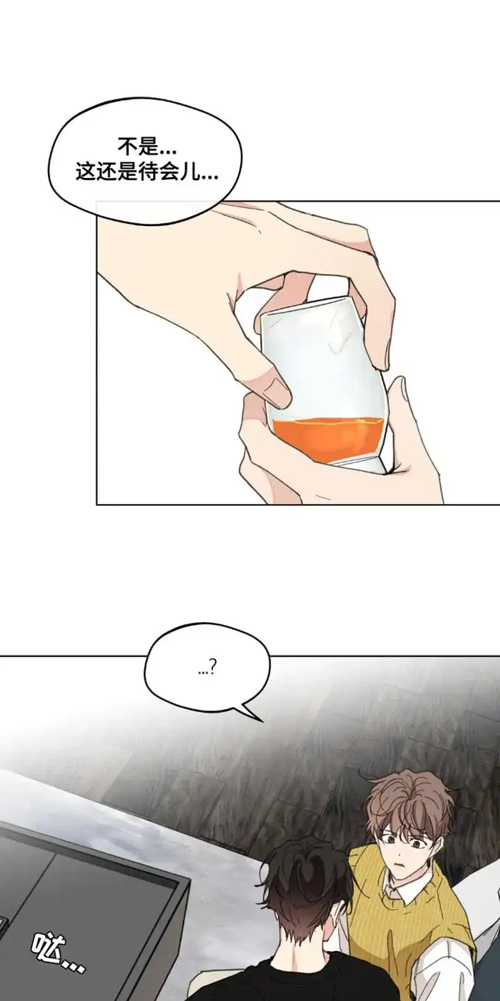 《主人的私情》第160话 第18页