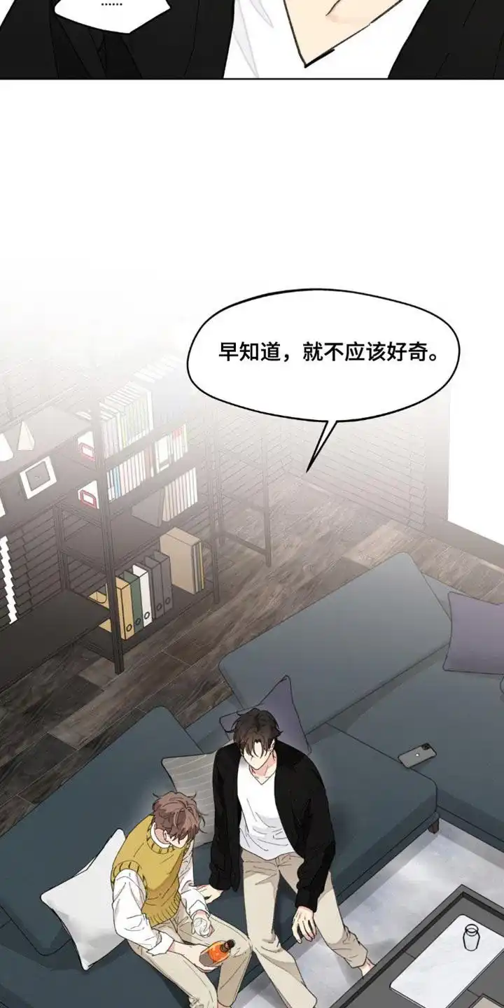 《主人的私情》第160话 第10页