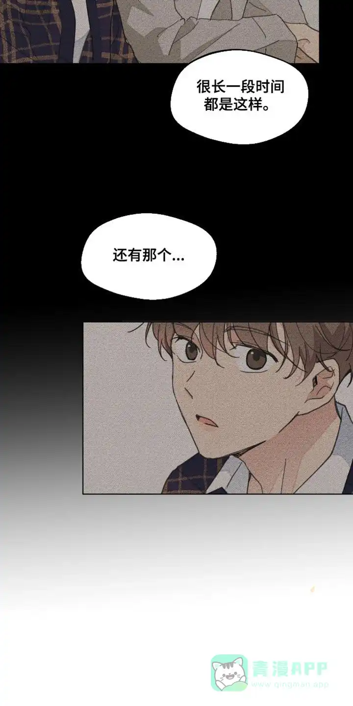 《主人的私情》第160话 第26页