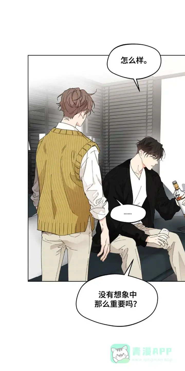 《主人的私情》第160话 第1页