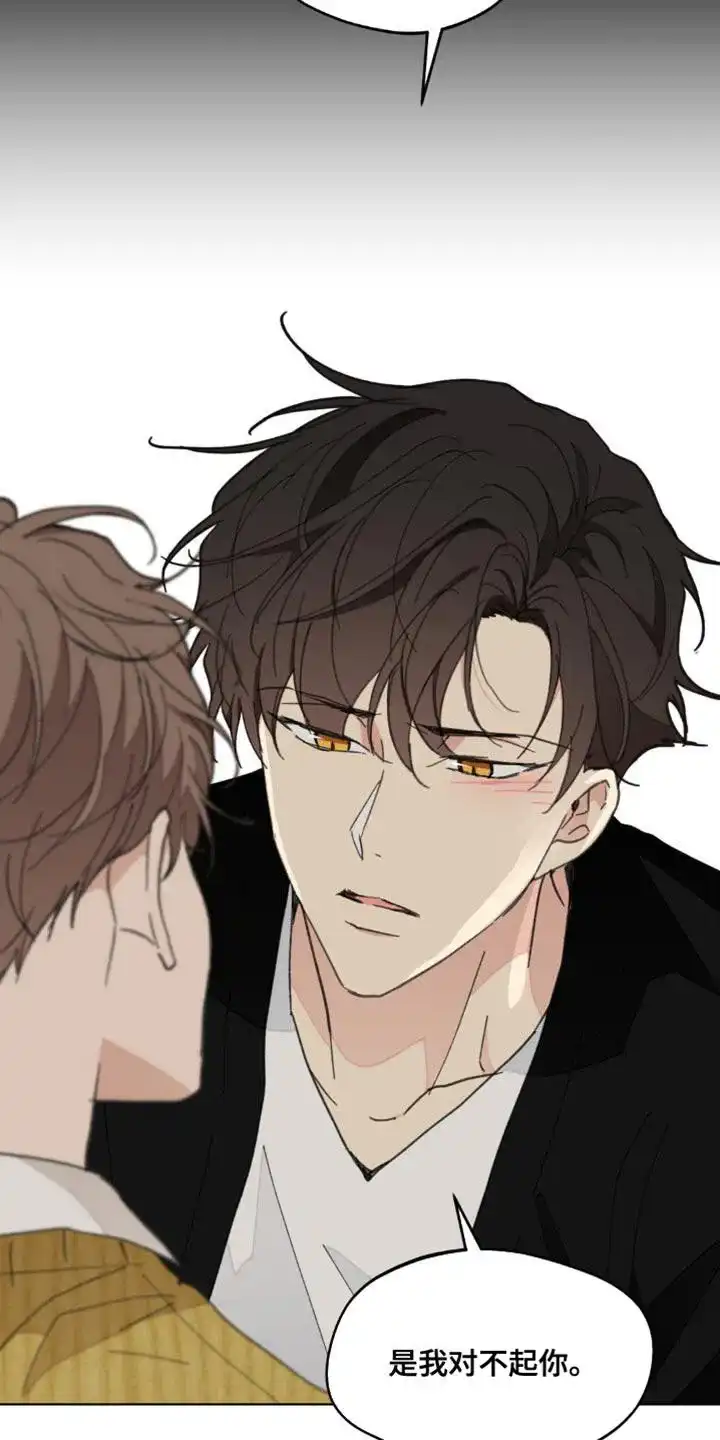《主人的私情》第160话 第34页