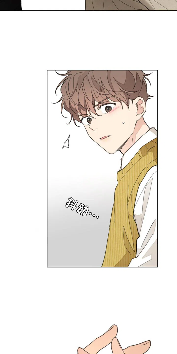 《主人的私情》第160话 第20页