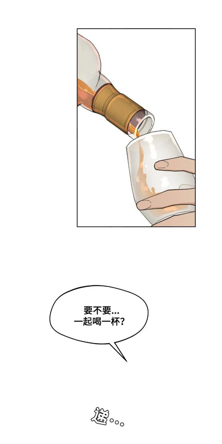 《主人的私情》第160话 第15页