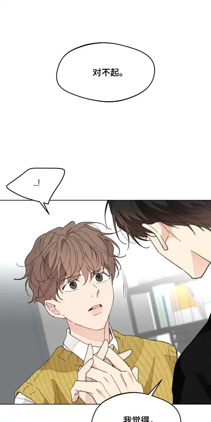 《主人的私情》第160话 第30页