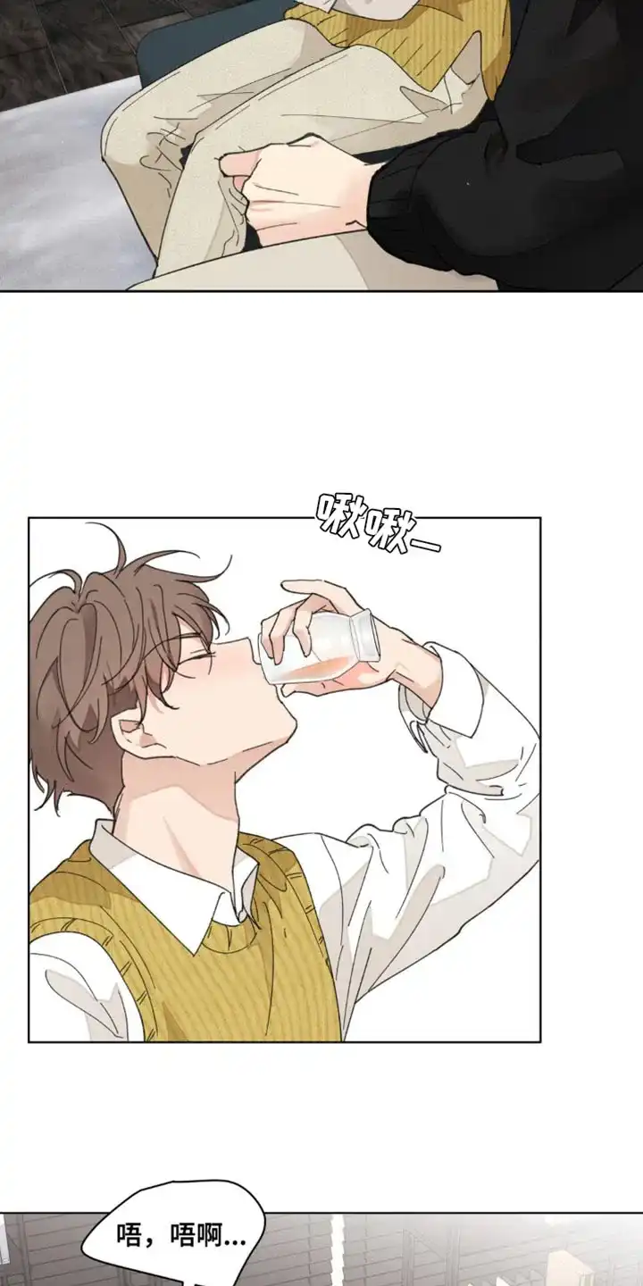 《主人的私情》第160话 第7页