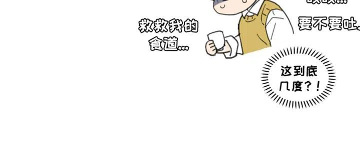 《主人的私情》第161话 第42页