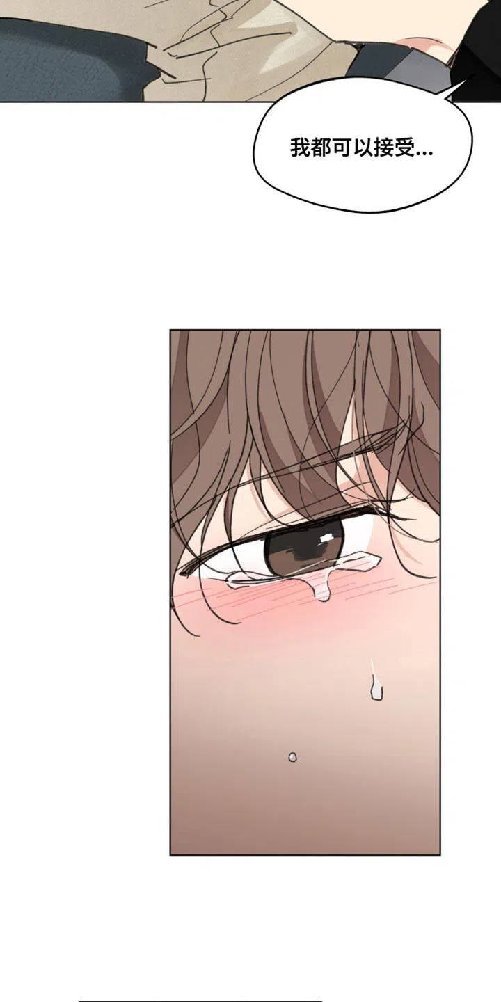 《主人的私情》第161话 第37页