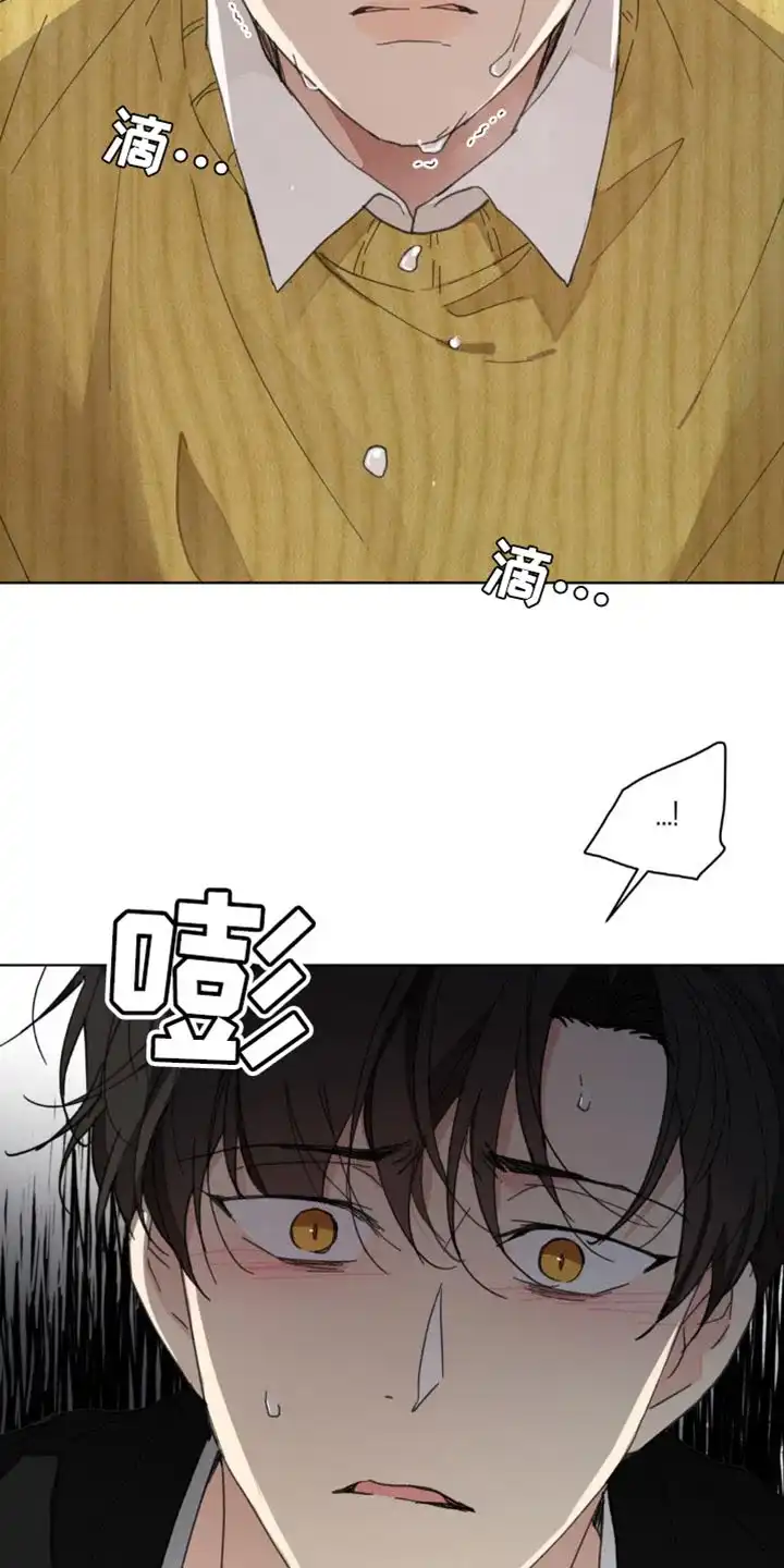 《主人的私情》第161话 第18页