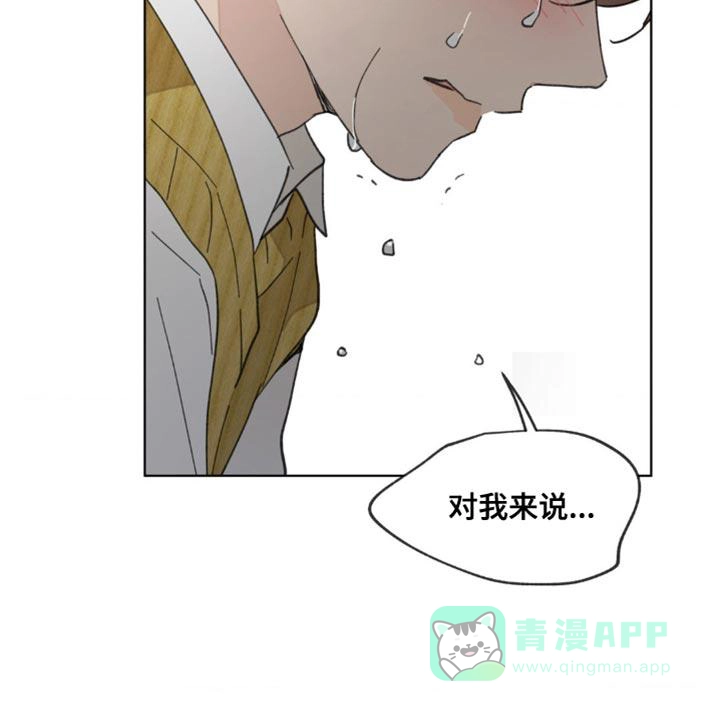 《主人的私情》第161话 第21页
