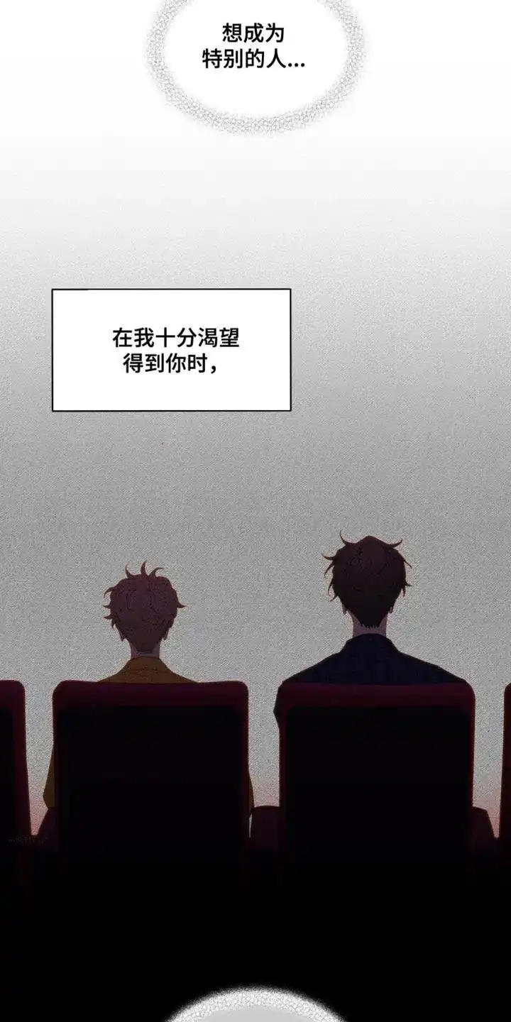 《主人的私情》第161话 第39页