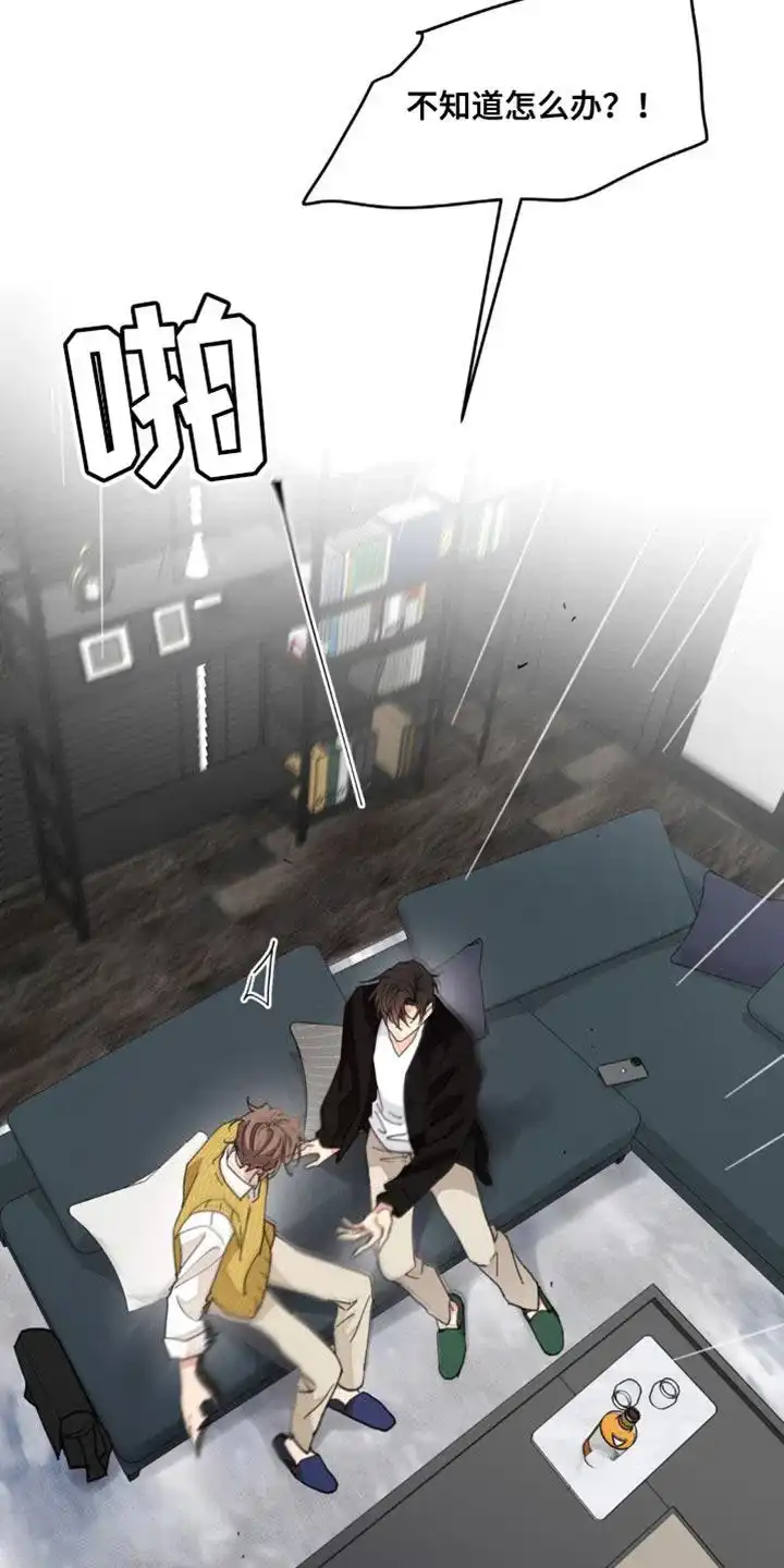 《主人的私情》第161话 第9页