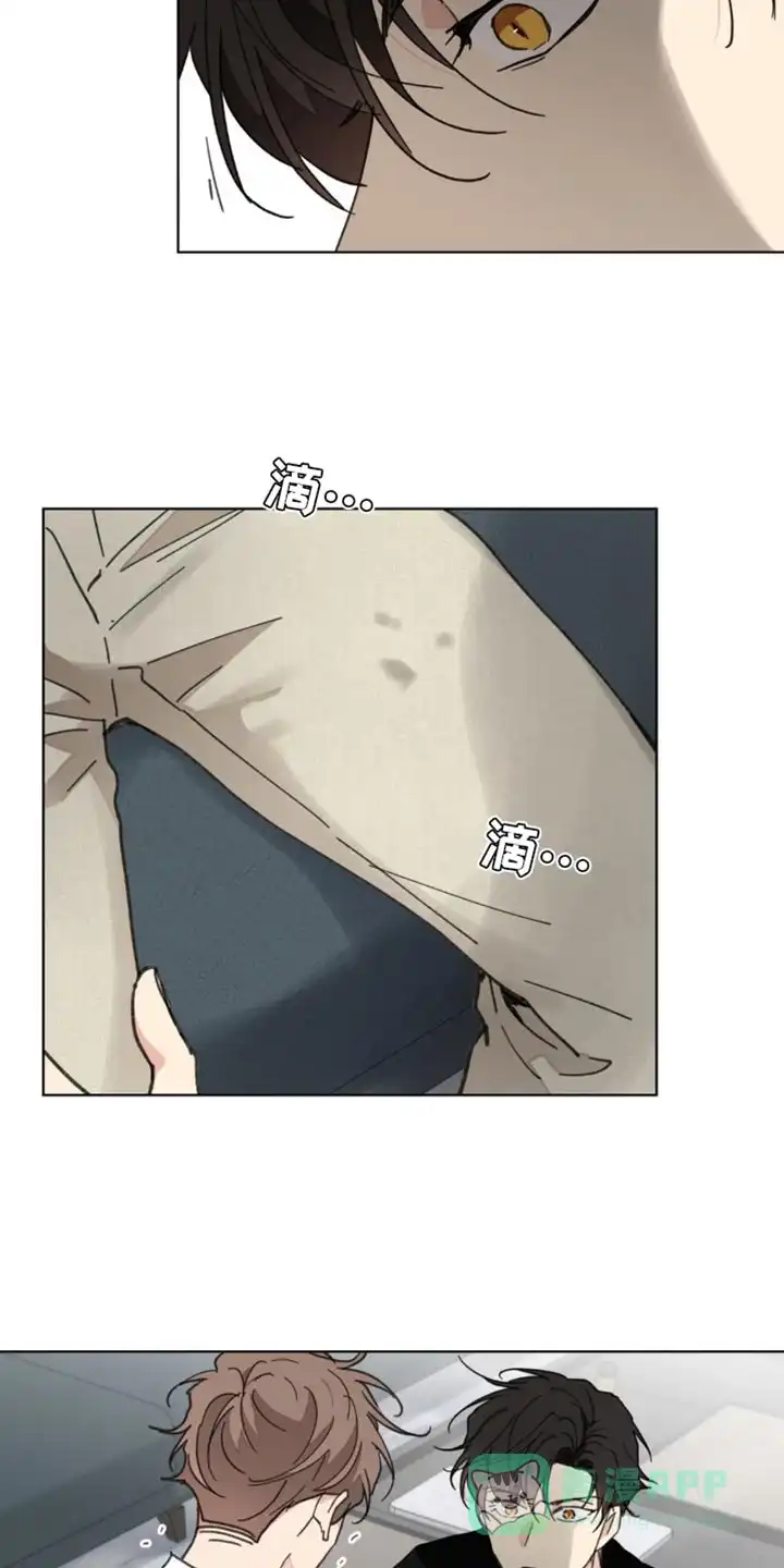 《主人的私情》第161话 第16页