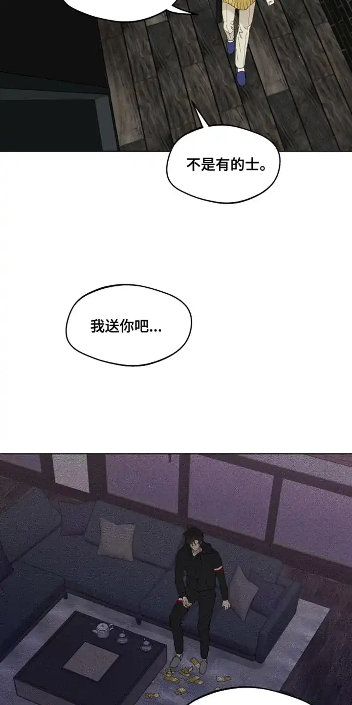 《主人的私情》第162话 第7页