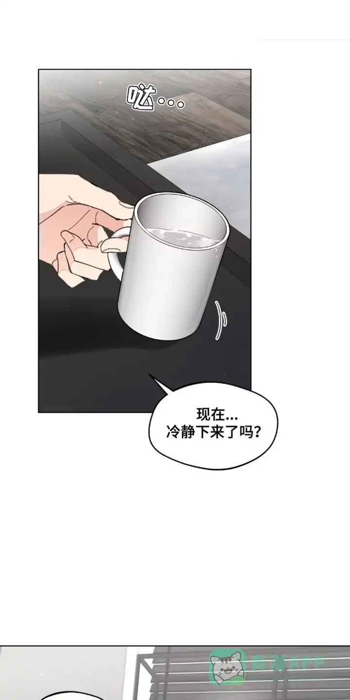 《主人的私情》第162话 第1页