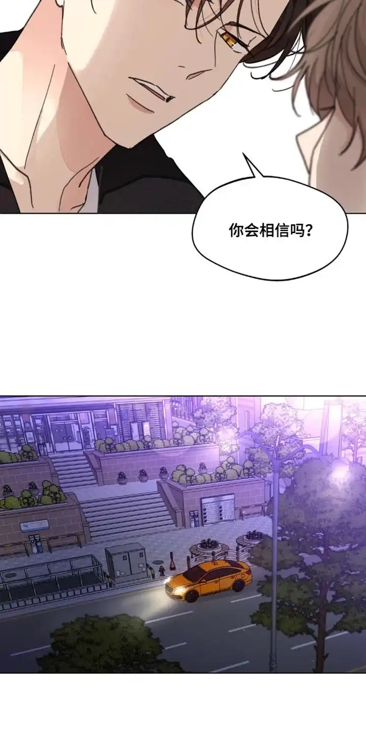 《主人的私情》第162话 第22页