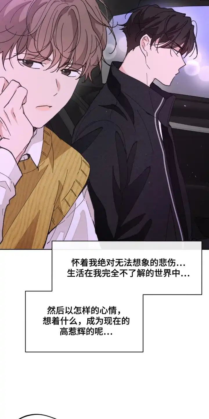 《主人的私情》第162话 第24页
