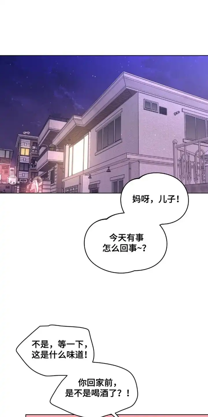 《主人的私情》第162话 第30页