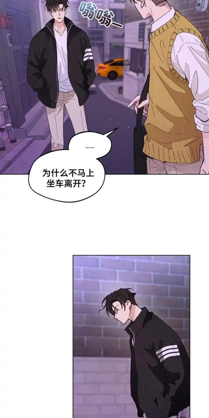 《主人的私情》第162话 第28页