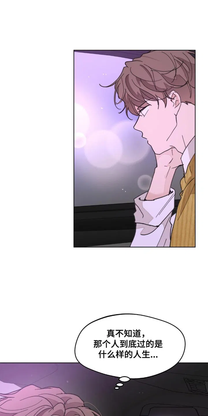 《主人的私情》第162话 第23页