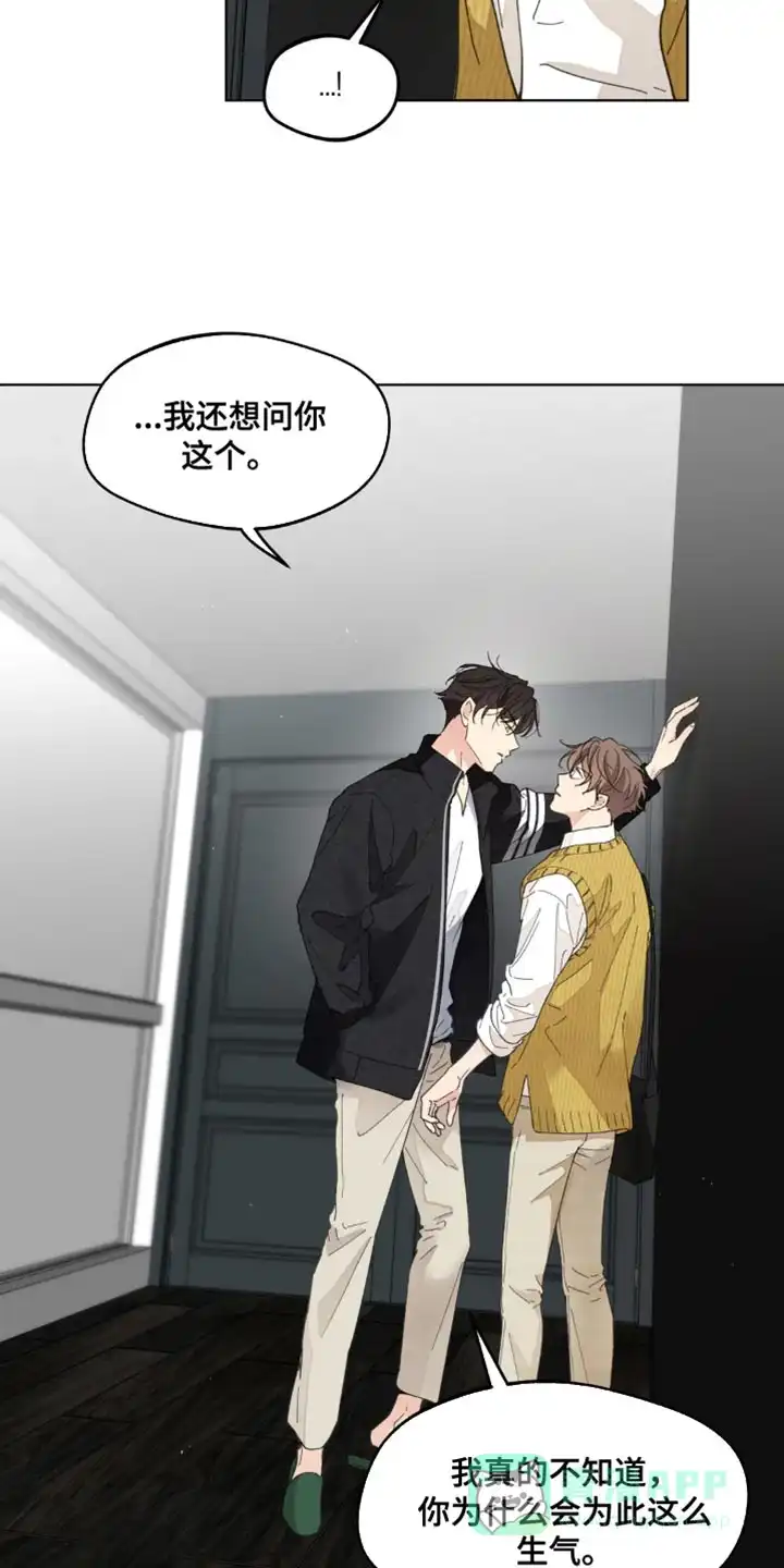 《主人的私情》第162话 第11页