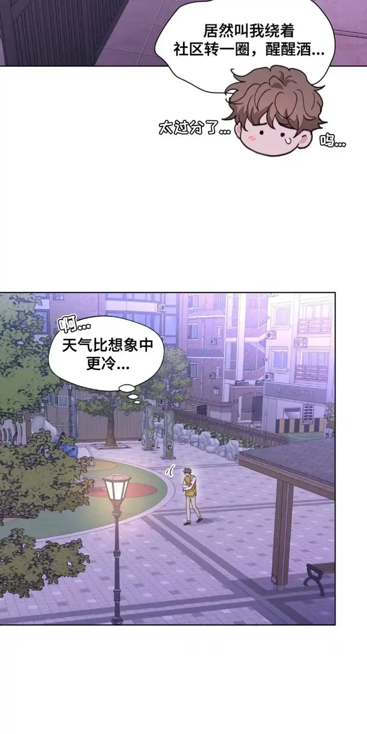 《主人的私情》第163话 第2页