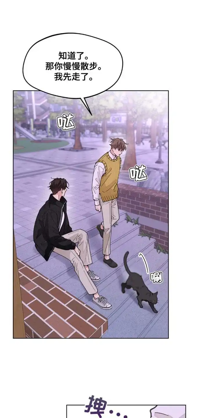 《主人的私情》第163话 第12页