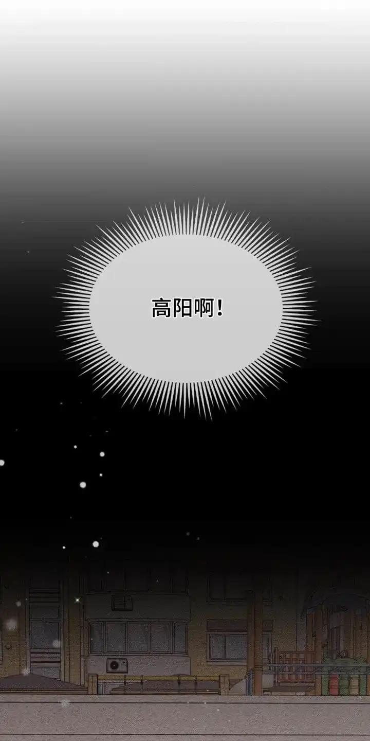 《主人的私情》第163话 第32页