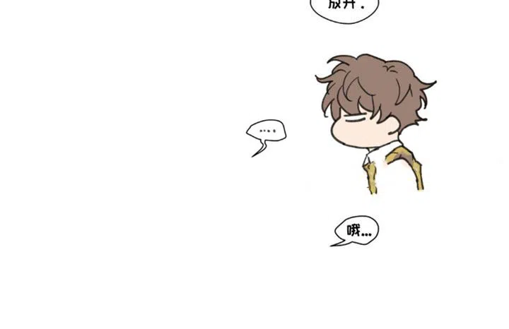 《主人的私情》第163话 第37页